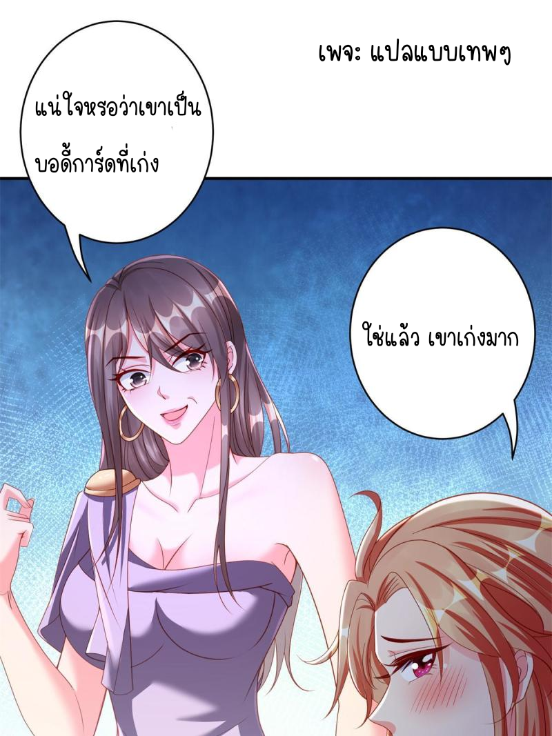 การหวนคืนของจักรพรรดิอมตะผู้ยิ่งใหญ่ ตอนที่ 6 หน้า 3