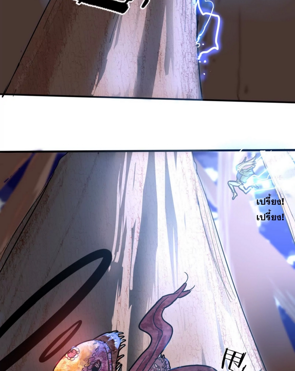 กอบกู้โลกเหรอ? นั่นเป็นไปไม่ได้หรอก ตอนที่ 2 หน้า 53