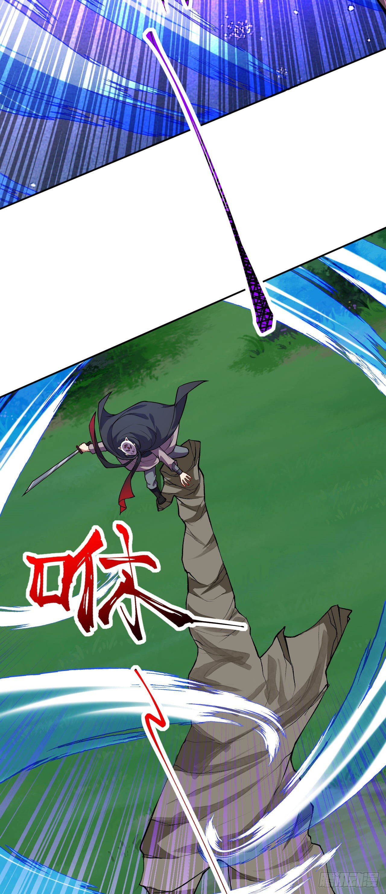 อาณาจักรดาบอมตะ ตอนที่ 98 หน้า 10