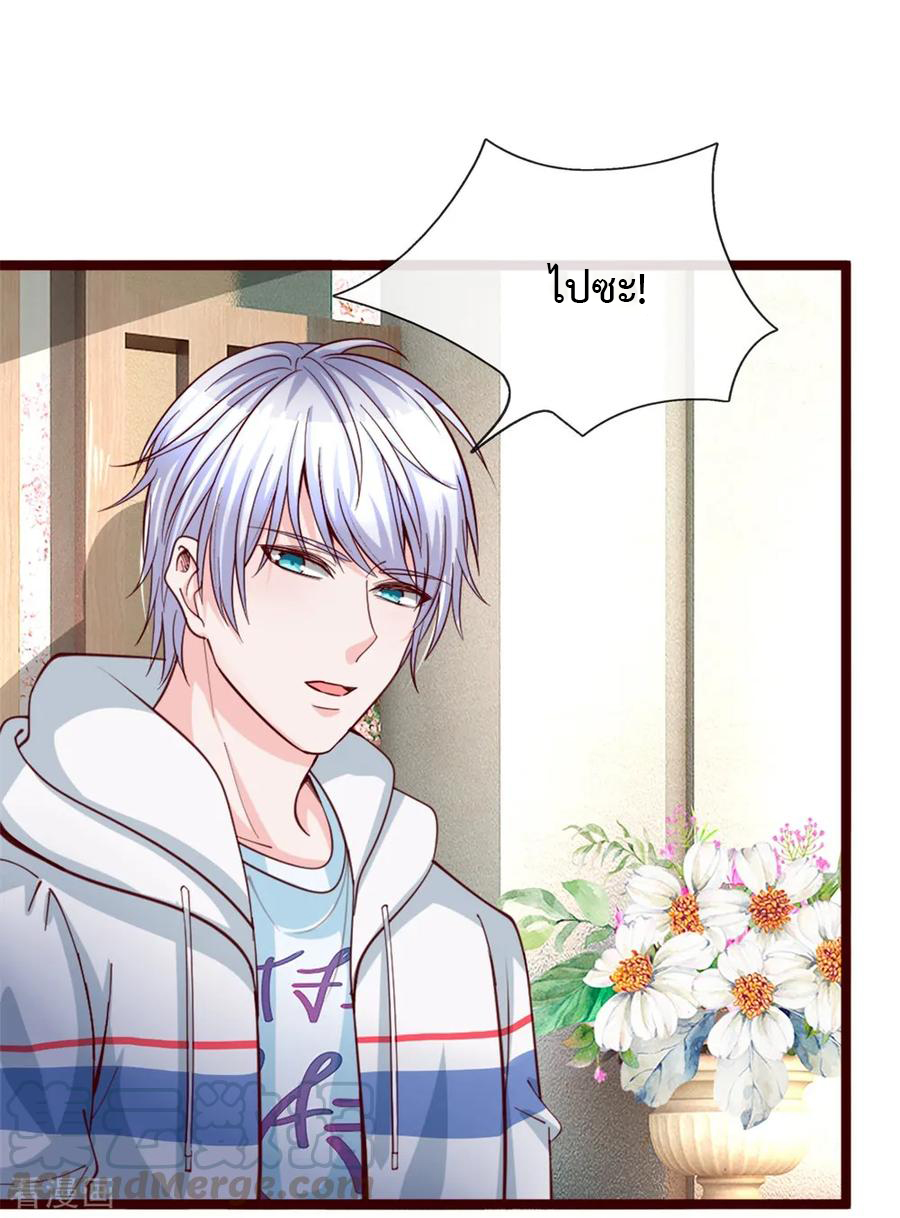 ยอดปรมาจารย์ล้างแค้น ตอนที่ 2 หน้า 37