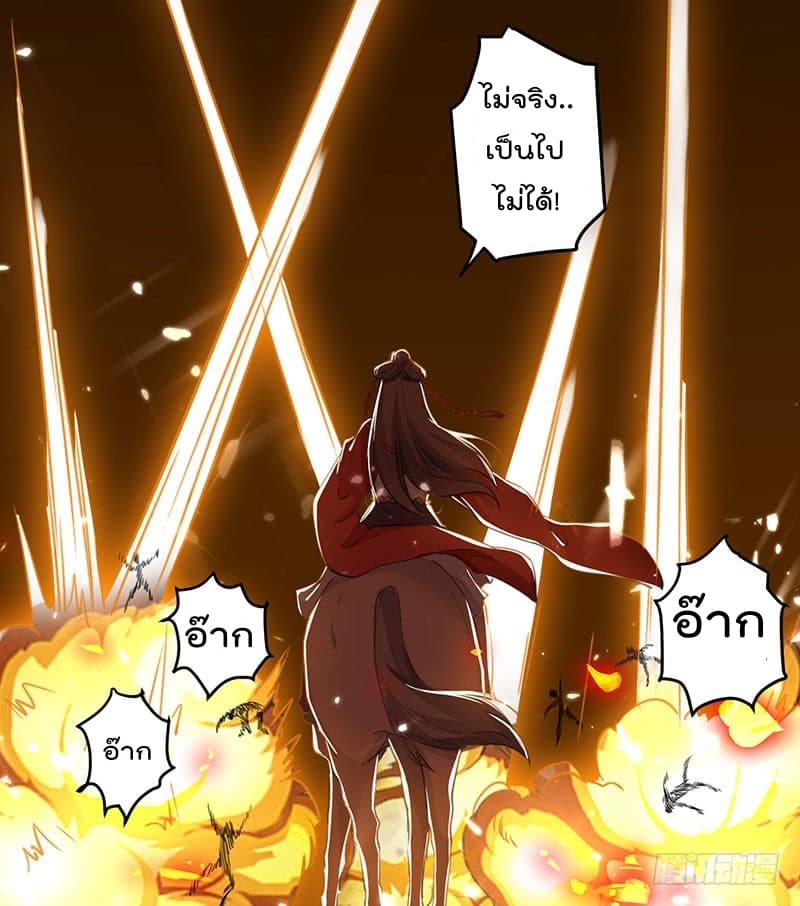 Emperor LingTian จักรพรรดิหลิงเทียน ตอนที่ 34 หน้า 13