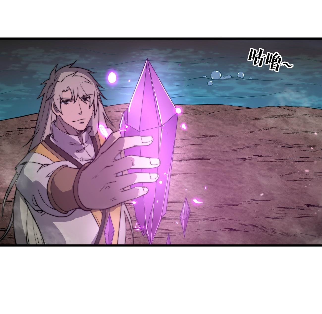 ระบบกลืนกินขั้นสุดยอด ตอนที่ 6 หน้า 32