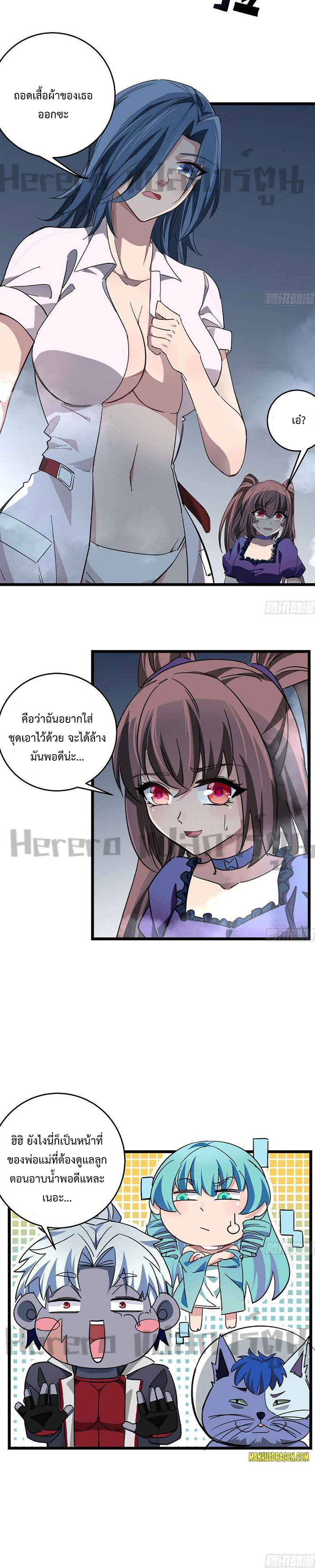 Unlock 99 Heroines in End Times ตอนที่ 40 หน้า 8