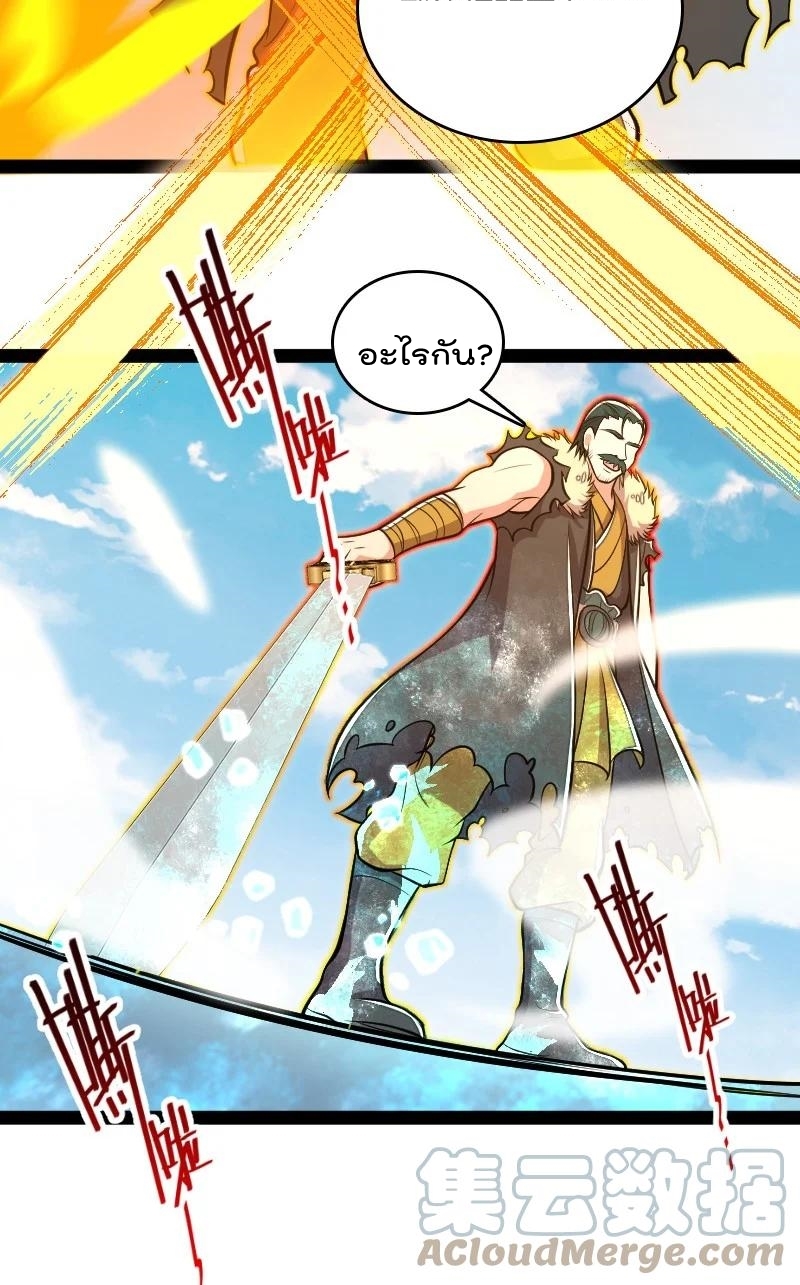 ชีวิตอันสันโดษของจักพรรดิ์หลินเกอ ตอนที่ 104 หน้า 46