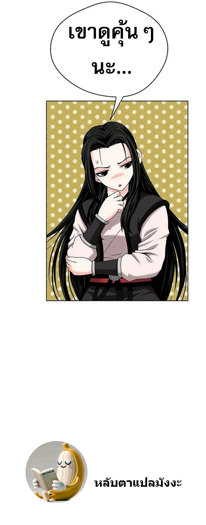 Invincible Territory ตอนที่ 13 หน้า 22