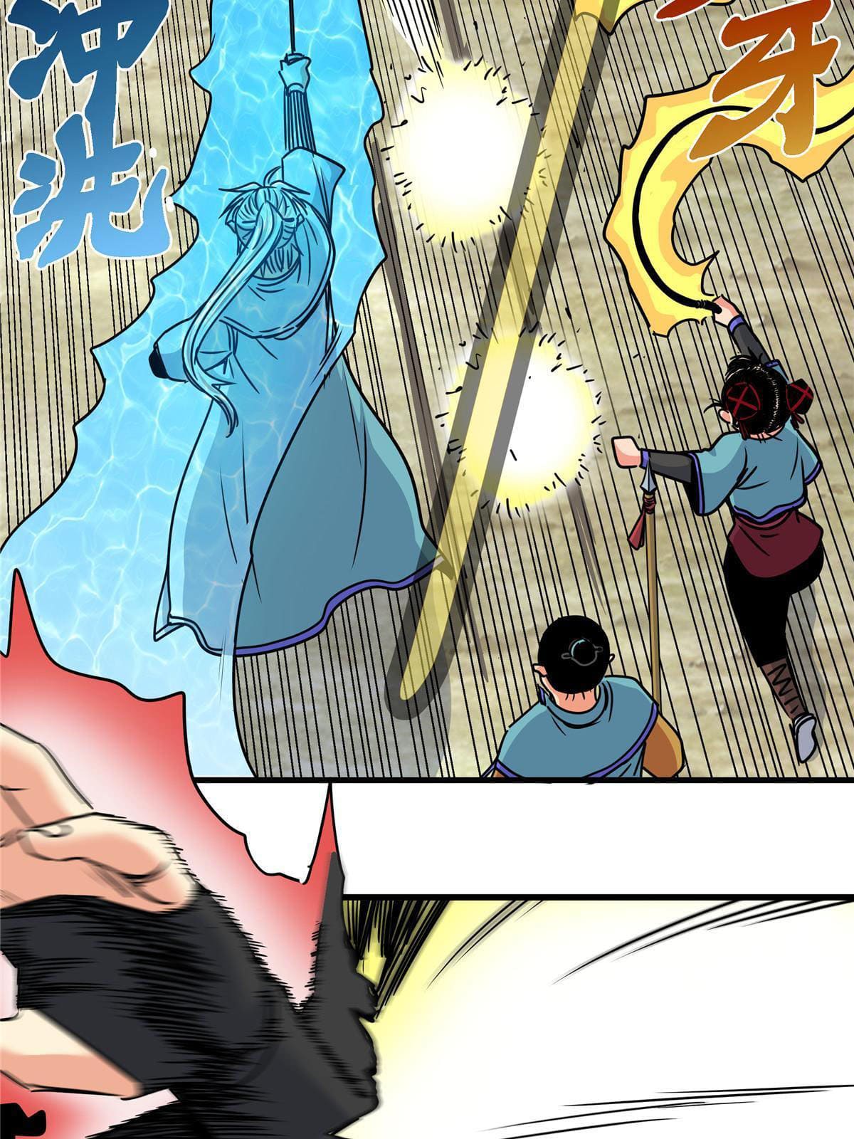 ราชันอหังการ - Emperor's Domination ตอนที่ 38 หน้า 12