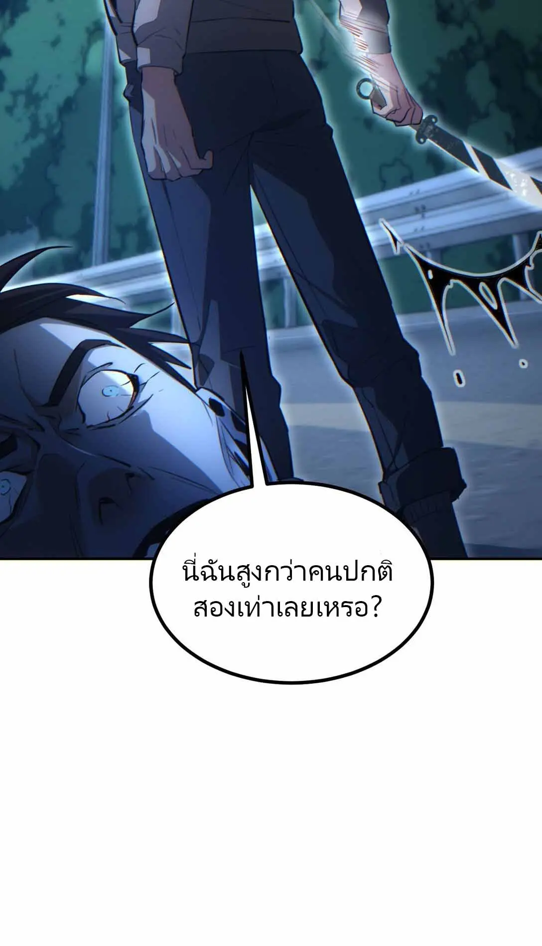 เกิดใหม่วันสิ้นโลก  (Rebirth In The End Times: I Reached The Top By Opening Boxes) ตอนที่ 14 หน้า 34