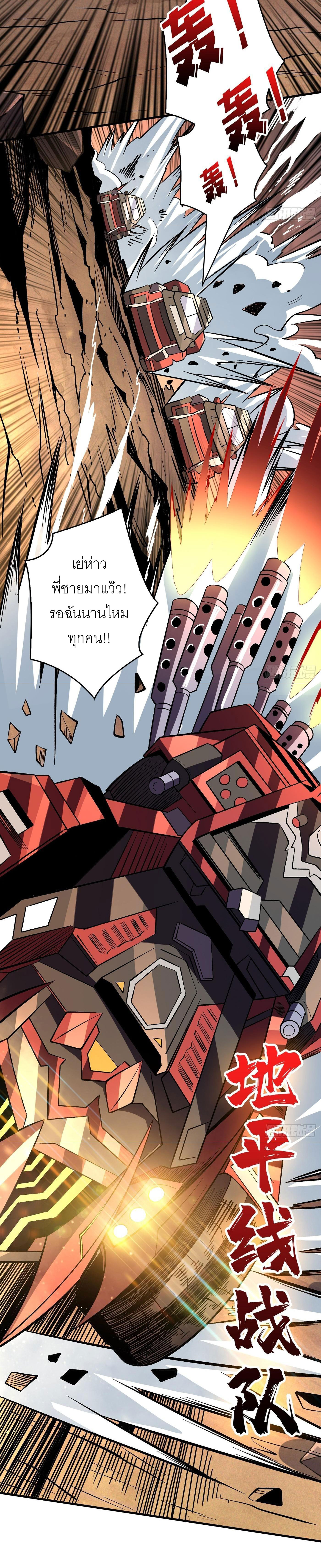 (ชนจีน) IT STARTS WITH A KINGPIN ACCOUNT - จุติจอมราชัน ตอนที่ 184 หน้า 12