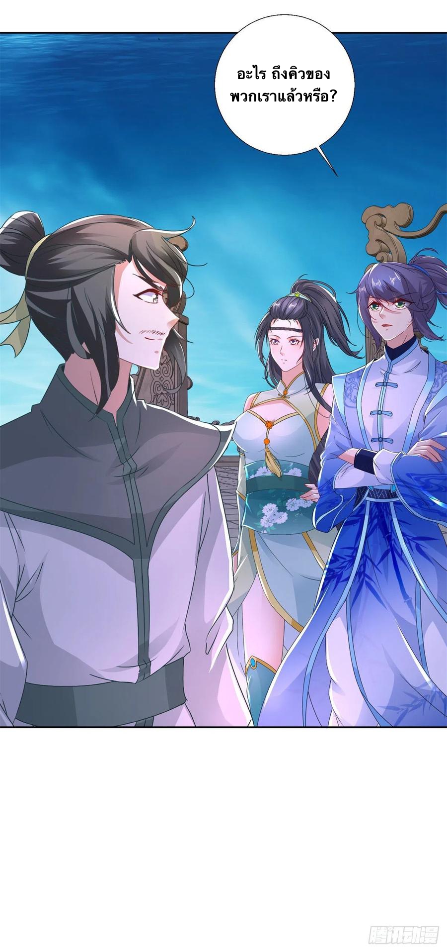 จักรพรรดิวิญญาณศักดิ์สิทธิ์ (ทันจีน) ตอนที่ 231 หน้า 28