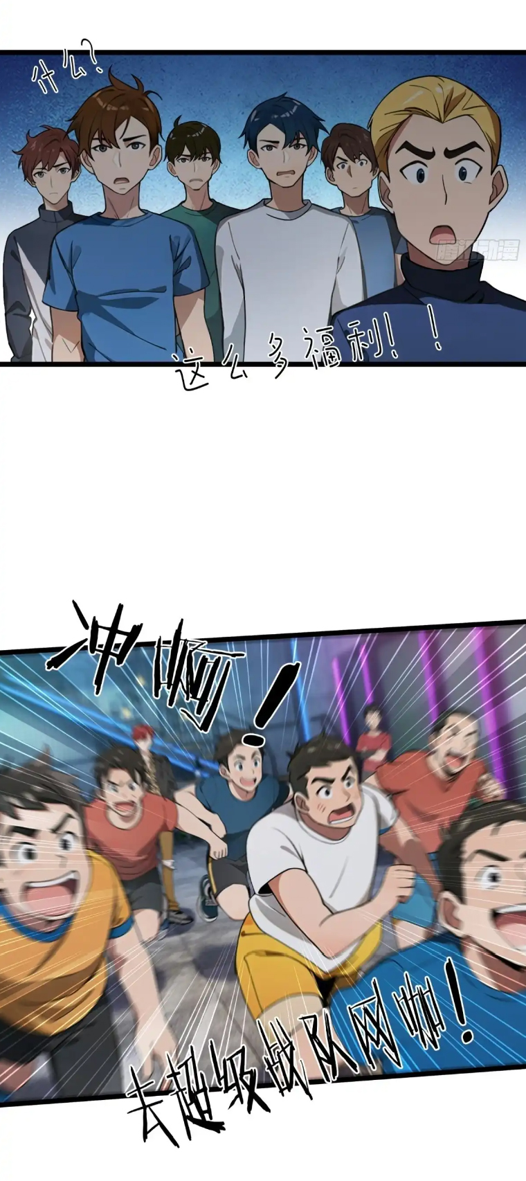 ภรรยาจักรพรรดินีกับสามีขยะ ตอนที่ 46 หน้า 31