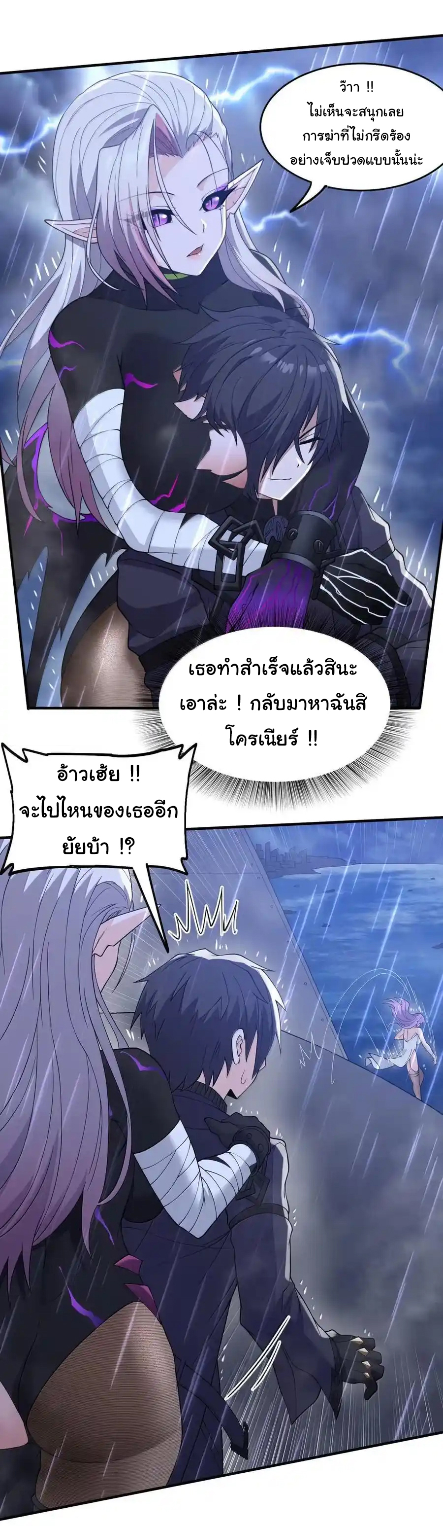 (อ่านฟรี 33 ตอน ) อัจฉริยะสุดชั่วร้ายสายแปรธาตุ ( The Evil Alchemist Can’t Handle His Own Experimental Subject ) ตอนที่ 31 หน้า 38