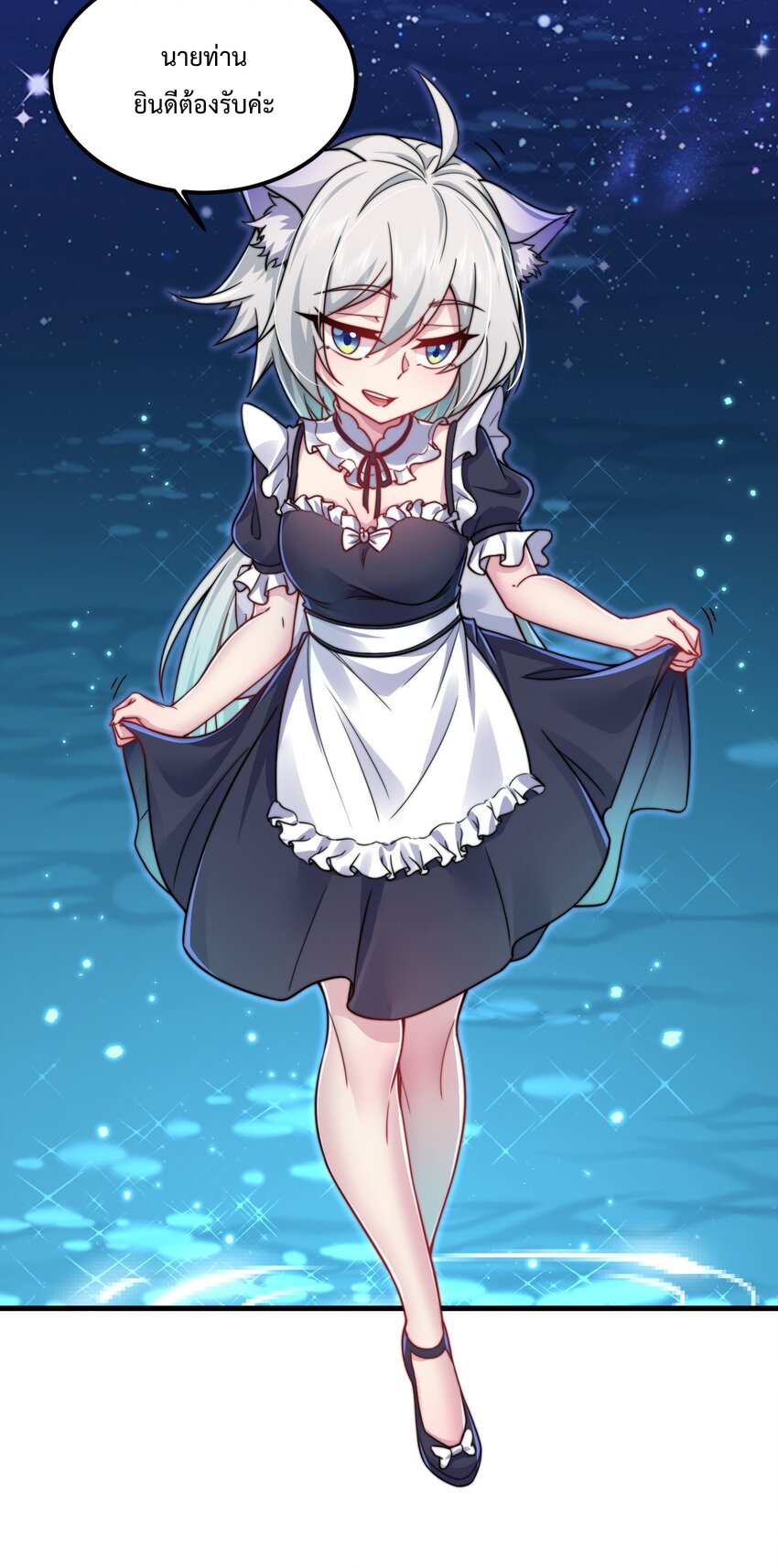 (ชนจีน) อาจารย์จอมวายร้ายกับลูกศิษย์ผู้อยู่ยงคงกระพัน ตอนที่ 97 หน้า 28