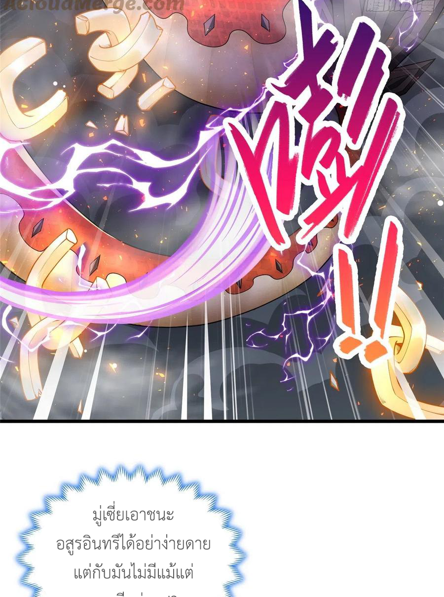 (ชนจีน) Dragon Master (จูหมิง นักรบเซียนมังกร) ตอนที่ 94 หน้า 43