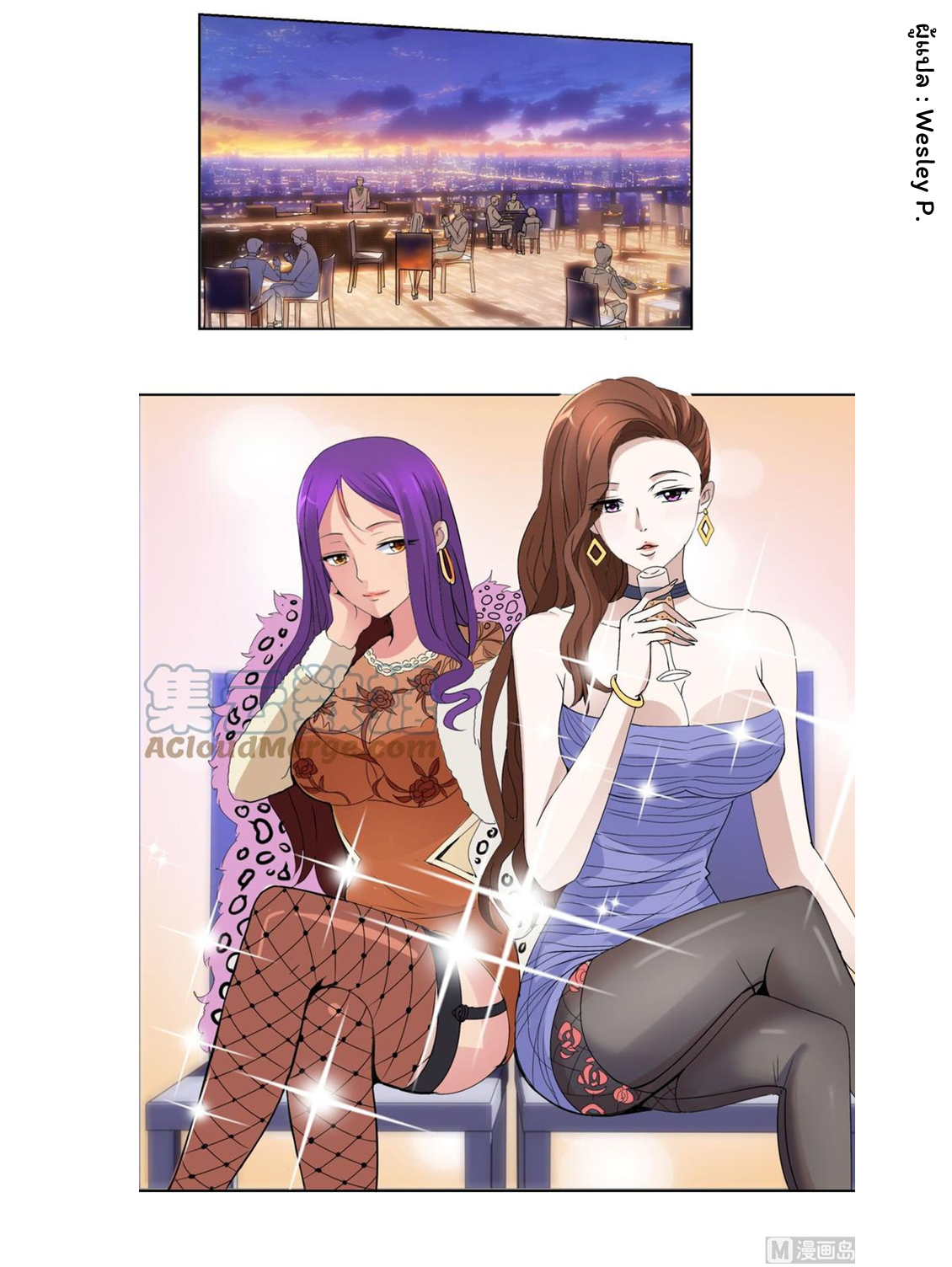 ระบบพระเจ้า ตอนที่ 23 หน้า 14