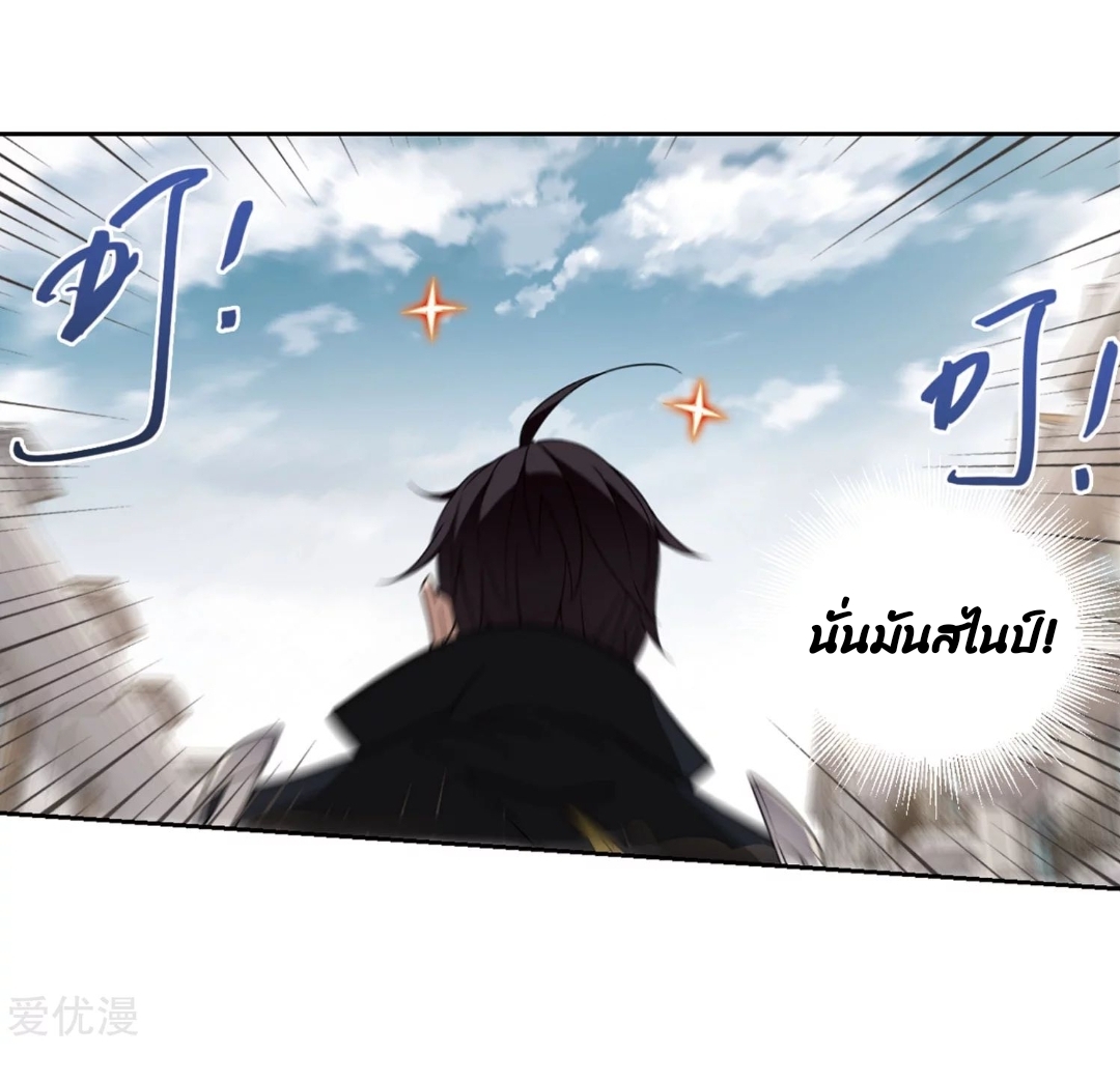 จอมเวทย์กังฟู ตอนที่ 72 หน้า 35