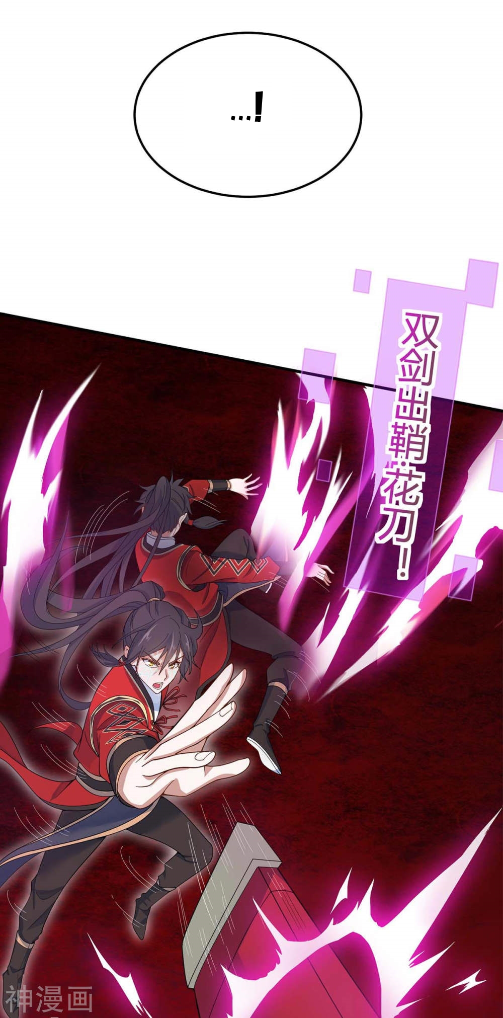 การกลับมาของจักพรรดิ์ ตอนที่ 144 หน้า 9