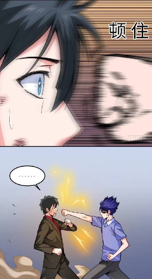 การกลับมาของผู้ปกครองอาณาจักรอมตะ  ชนจีน ตอนที่ 11 หน้า 33