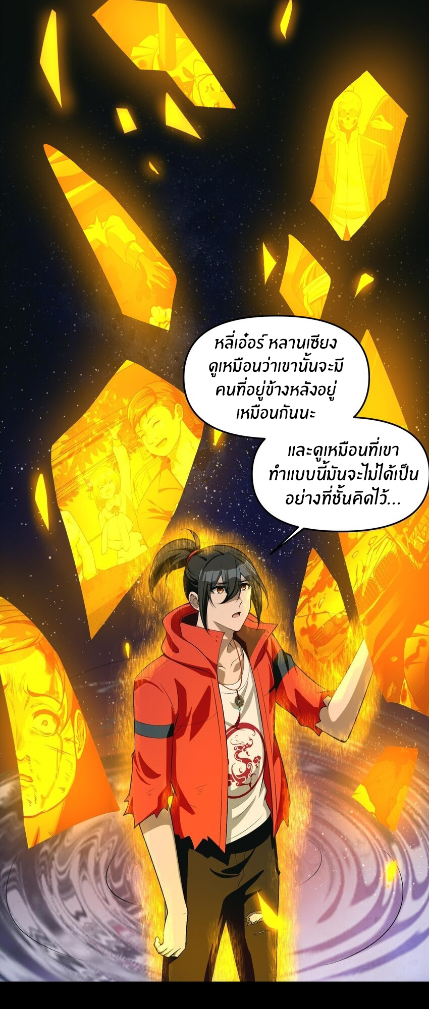During the live broadcast, I proposed to the female ghost - she really agreed?! ตอนที่ 21 หน้า 35