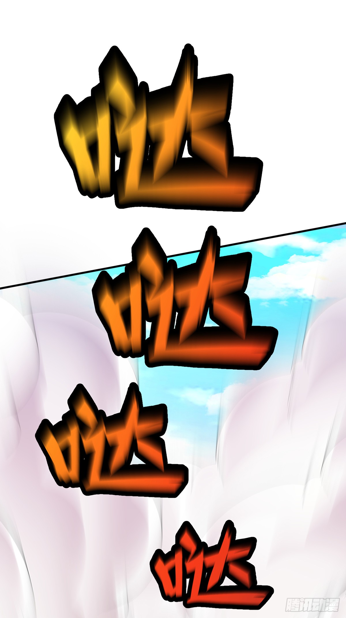 ด้วยเขตแดนกระบี่ ข้าสามารถเป็นเซียนกระบี่ได้ ตอนที่ 25 หน้า 29