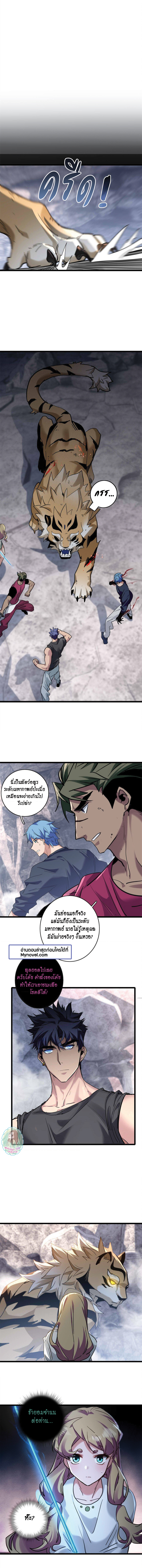 [ชนจีน] ฉันแค่อยากเล่นเกมส์เงียบๆ [I Just Want to Play the Game Quietly] ตอนที่ 121 หน้า 6