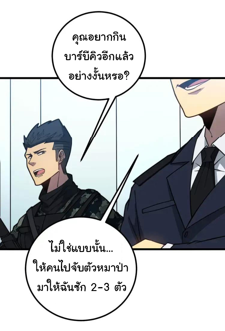 Bad Hand Witch Doctor สุดยอดพ่อมดหมอผี ตอนที่ 261 หน้า 26