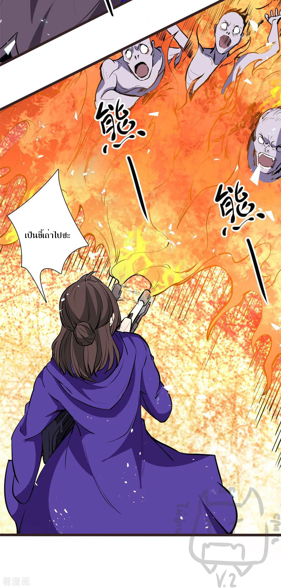 1.ข้าคือเทพพระเจ้าฮาเร็มในเกมนี้ ตอนที่ 4 หน้า 35