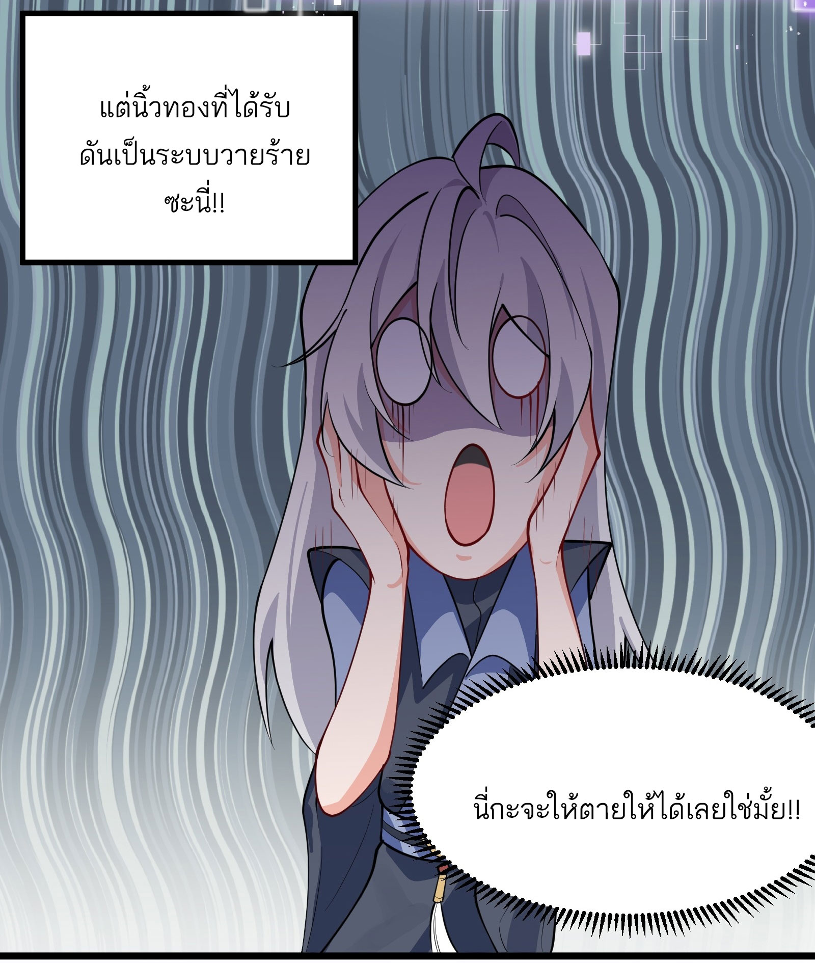 คนชอบธรรมอย่างผม ถูกระบบบังคับให้เป็นตัวร้าย ตอนที่ 1 หน้า 17