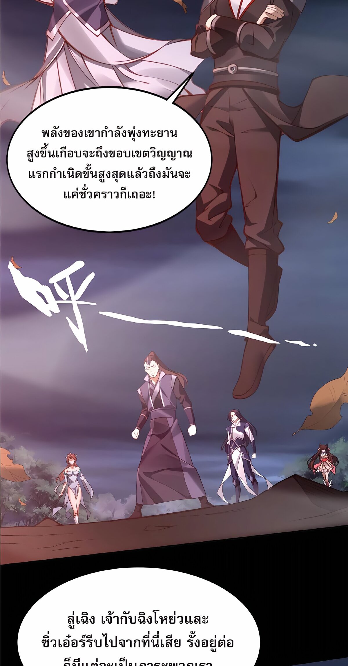 Starting with the Transmigration เกิดใหม่ในต่างโลกกับระบบคำสาปมรณะ (ชนจีน) ตอนที่ 20 หน้า 34