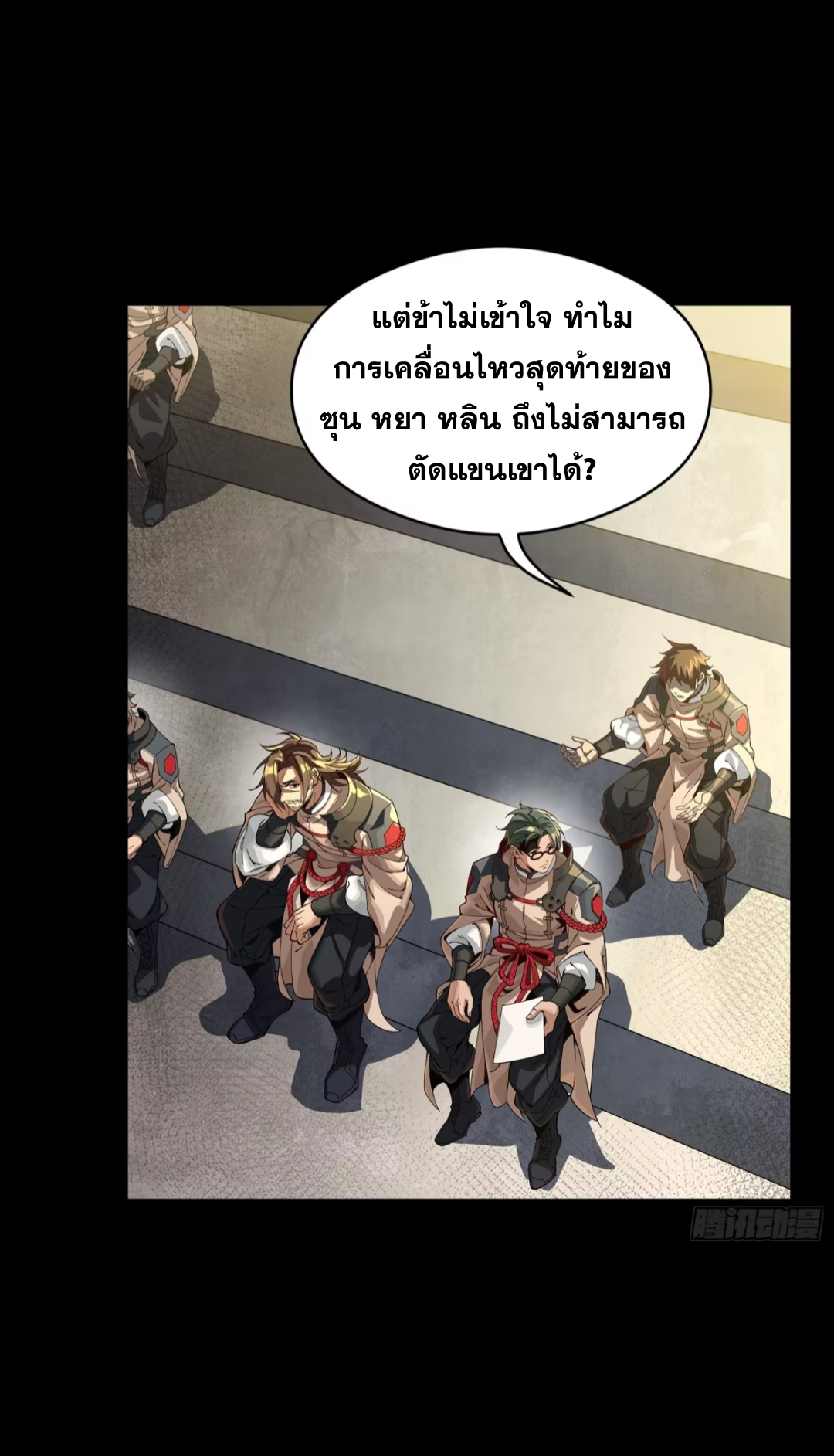 Legend of Star Genera ชนจีน ตอนที่ 270 หน้า 6