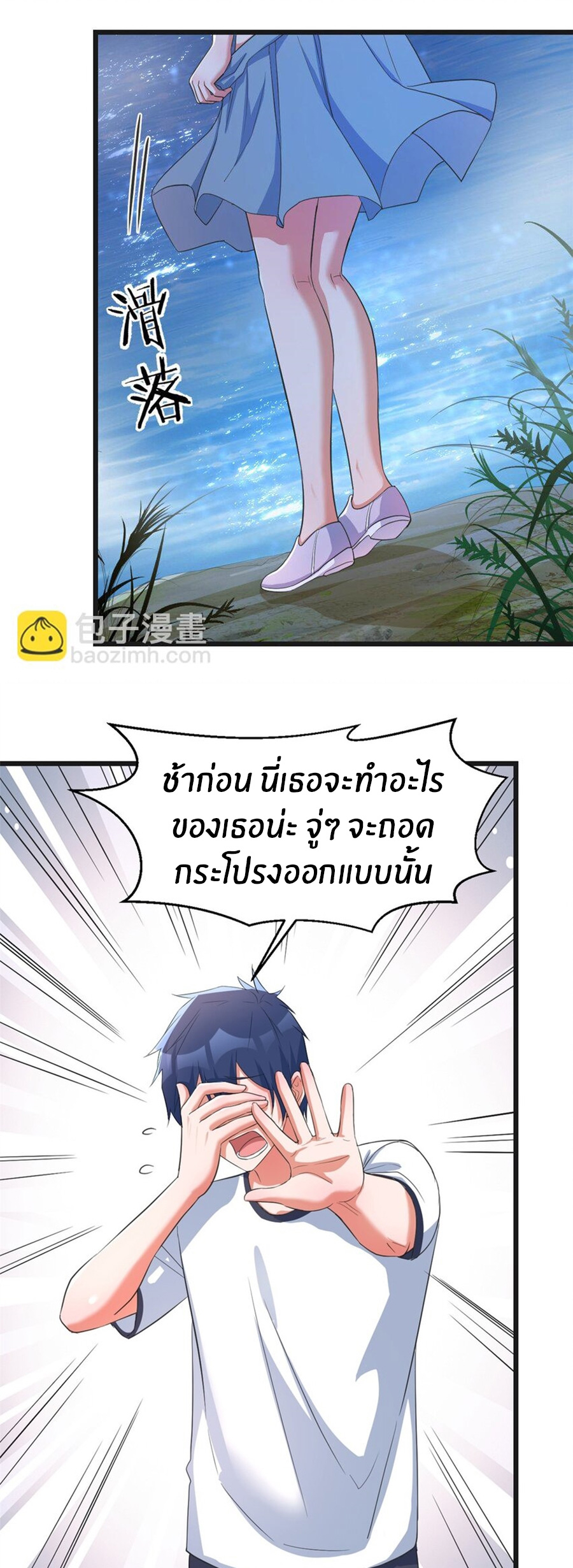 พี่สาวอยากเล่นคุณ ตอนที่ 216 หน้า 4