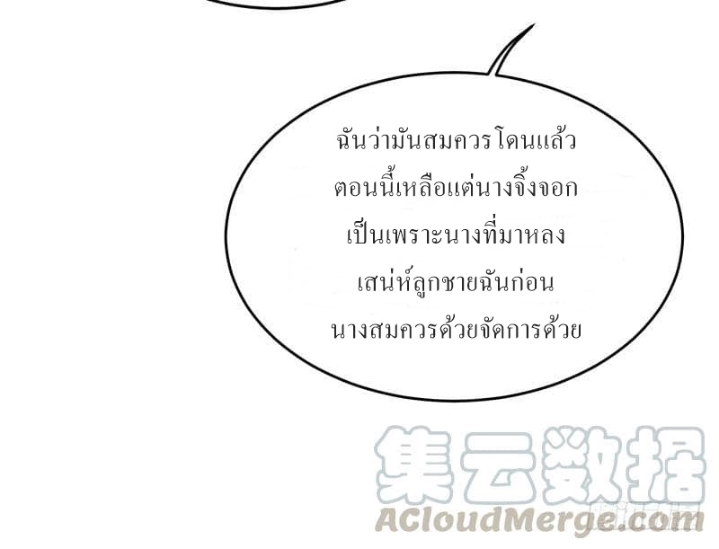 |. Carrying The Goddess Along (จบss1) ตอนที่ 29 หน้า 27