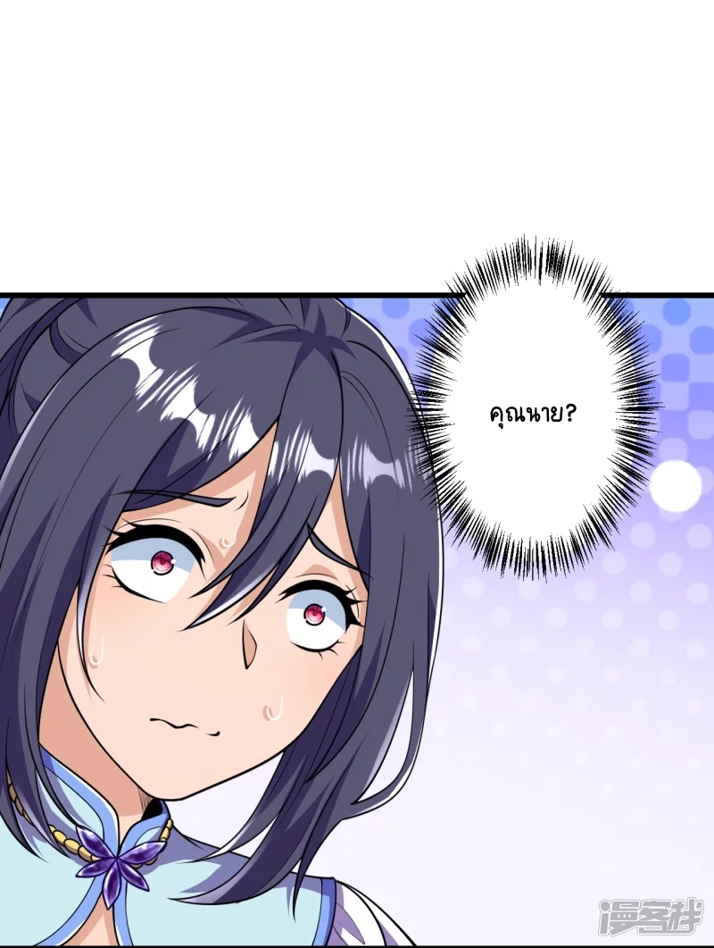 บรรพบุรุษผู้ขัดเกลากายา (ทันจีน) ตอนที่ 21 หน้า 11