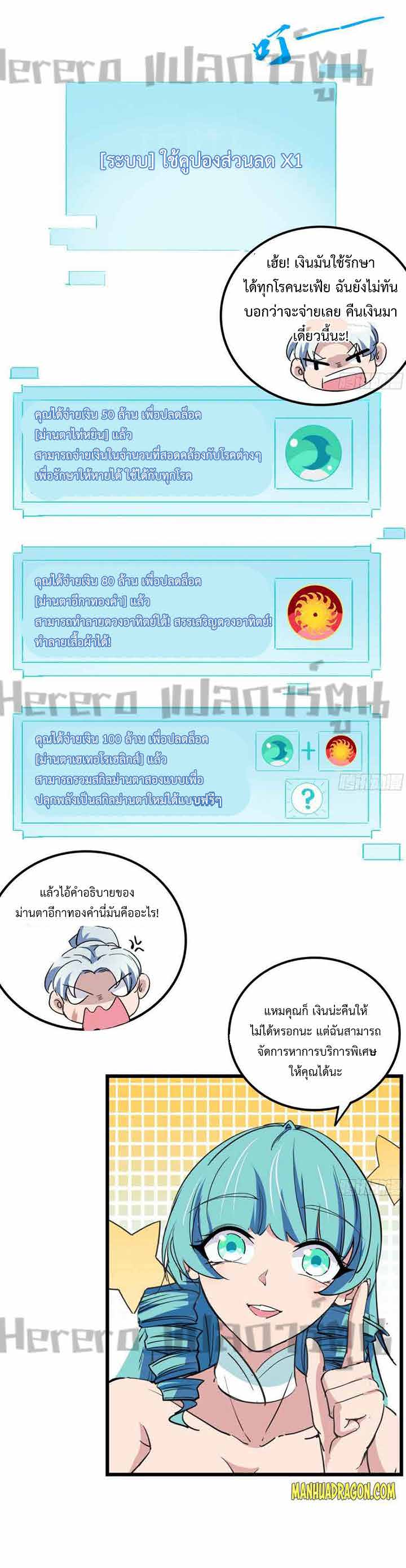 Unlock 99 Heroines in End Times ตอนที่ 41 หน้า 13