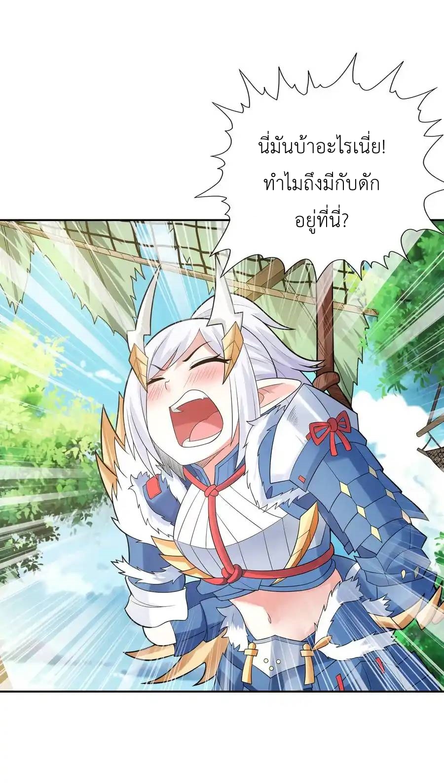 My Harem Is Entirely Female Demon Villains ตอนที่ 22 หน้า 3