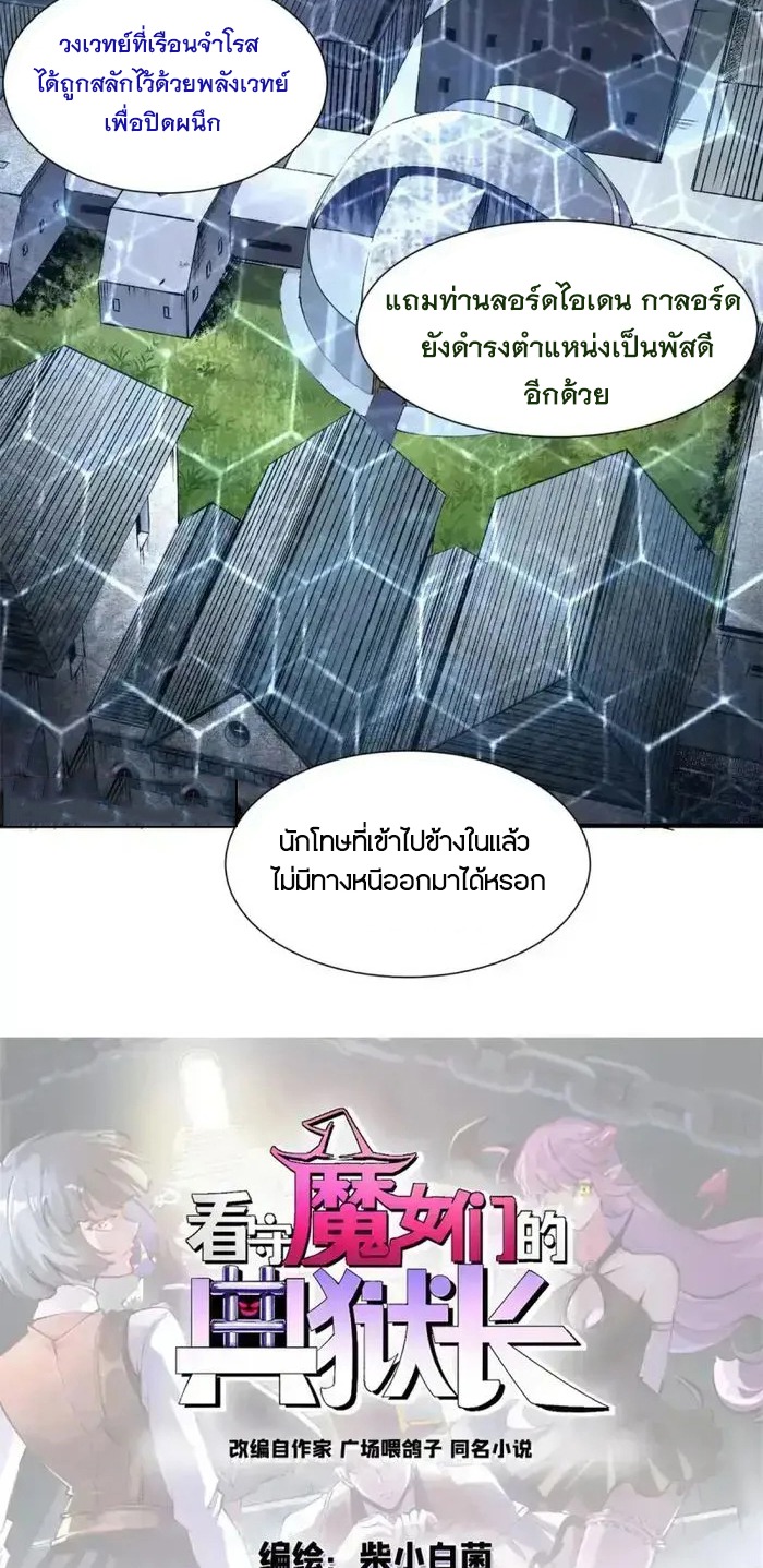 ผู้พิทักษ์แห่งเรือนจำแม่มด ตอนที่ 1 หน้า 6