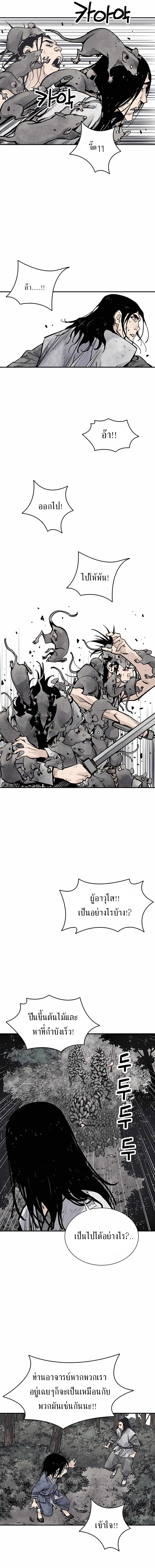 Death God - เทพเจ้าแห่งความตาย ตอนที่ 16 หน้า 16