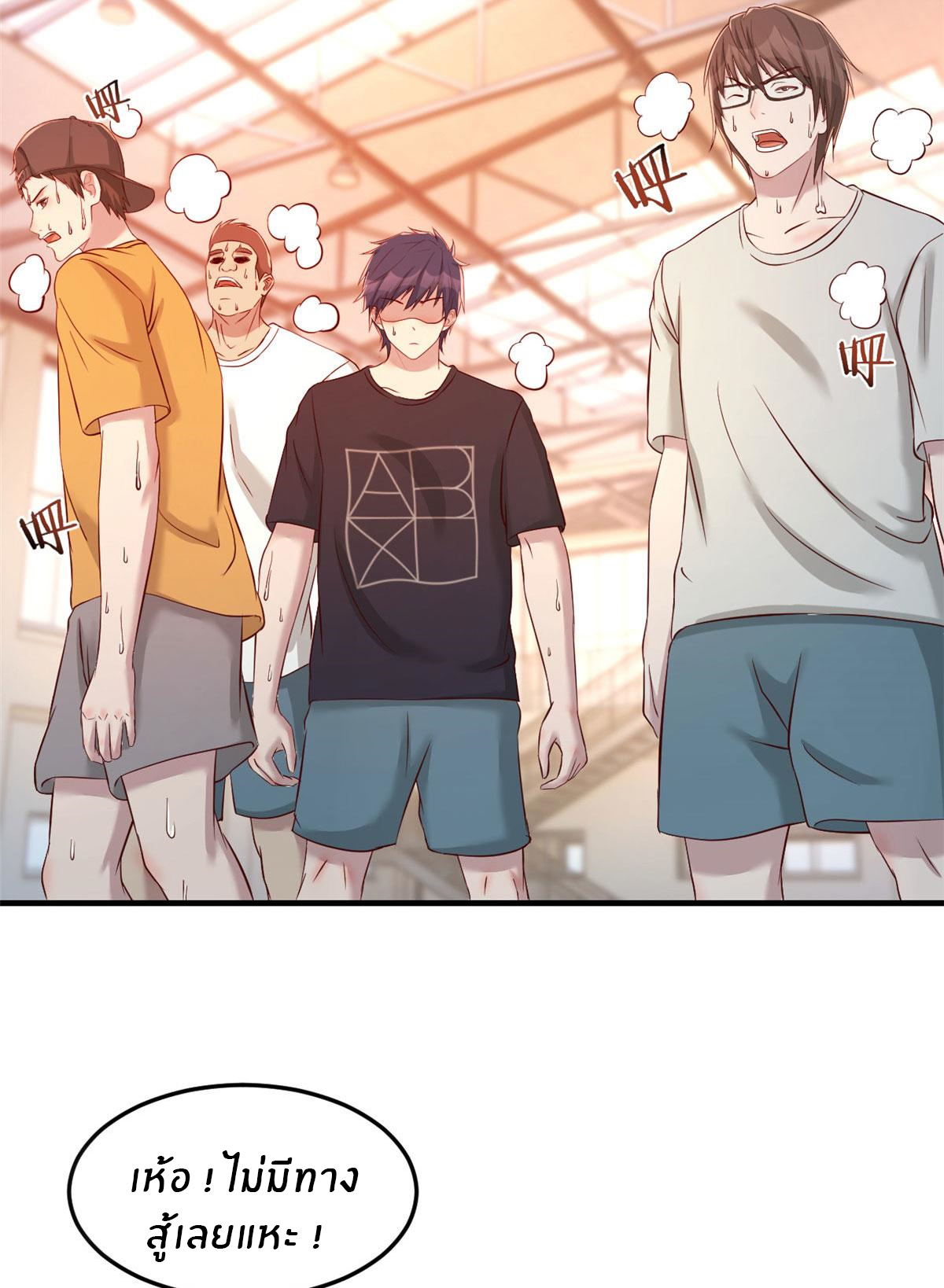 พี่สาวอยากเล่นคุณ ตอนที่ 63 หน้า 18