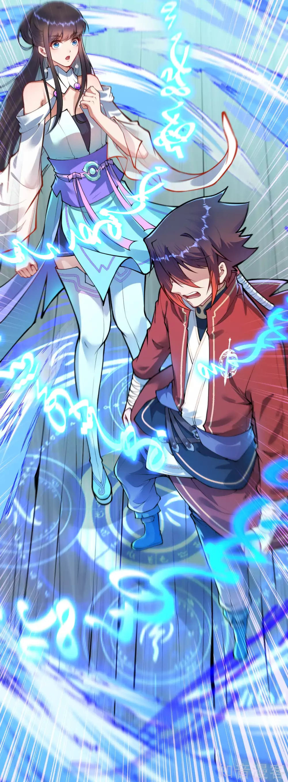 อาณาจักรดาบอมตะ ตอนที่ 49 หน้า 16