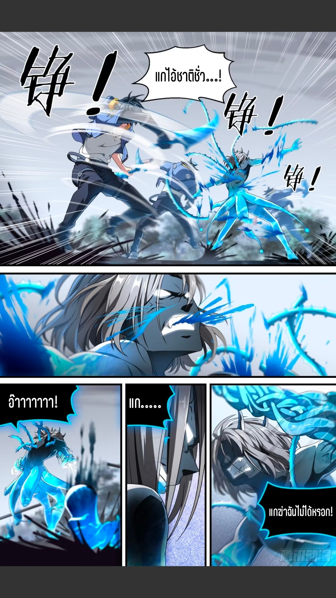สุดยอดจ้าวจิตวิญญาณ ตอนที่ 136 หน้า 33