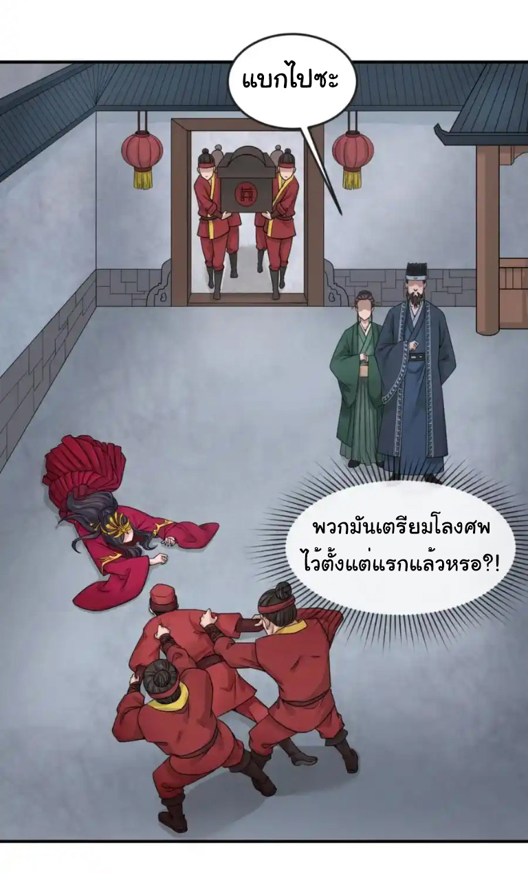 Junior Brother Demon Sovereign is too devoted ตอนที่ 113 หน้า 19