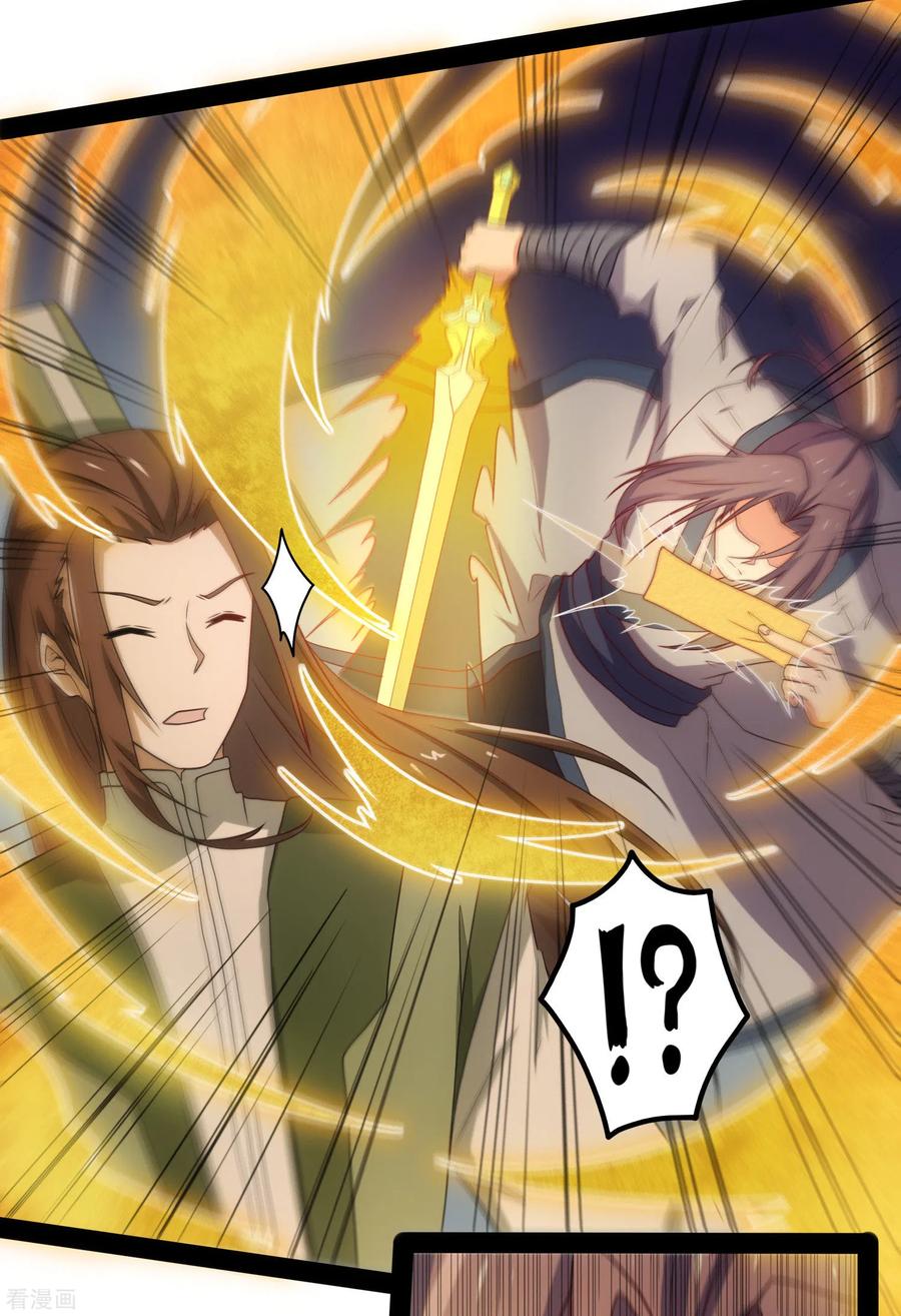 เหยียบย่ำแม่น้ำอมตะ ตอนที่ 75 หน้า 23