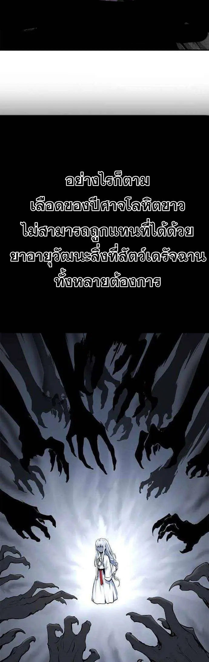 2.เรื่องราวการกลับชาติมาเกิดของ เสือน้อยโฮกปิ๊บ ตอนที่ 2 หน้า 19