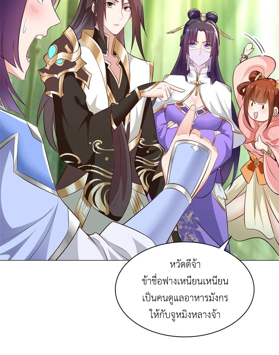 (ชนจีน) Dragon Master (จูหมิง นักรบเซียนมังกร) ตอนที่ 50 หน้า 37
