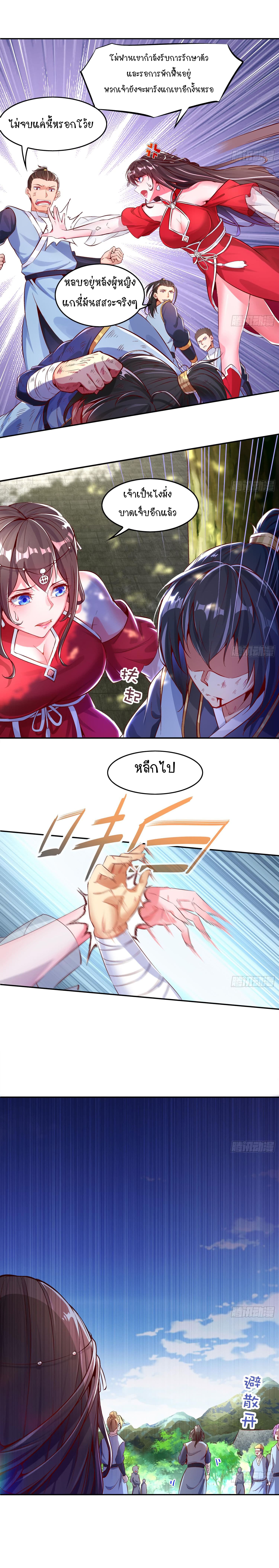 จักรพรรดิปีศาจจุติ ตอนที่ 6 หน้า 4