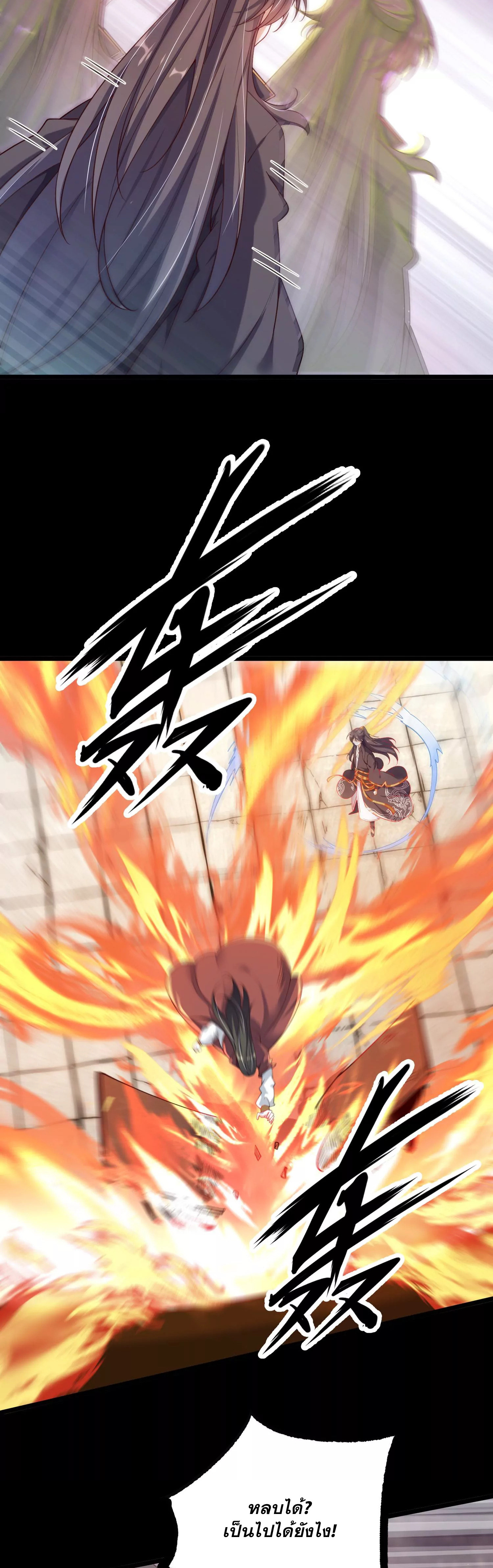 ท้าทายดินแดนพระเจ้า ตอนที่ 6 หน้า 17