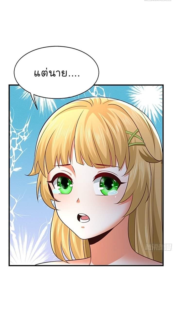 The best game master of the city – สุดยอดเซียนเกมแห่งคนร ตอนที่ 28 หน้า 38