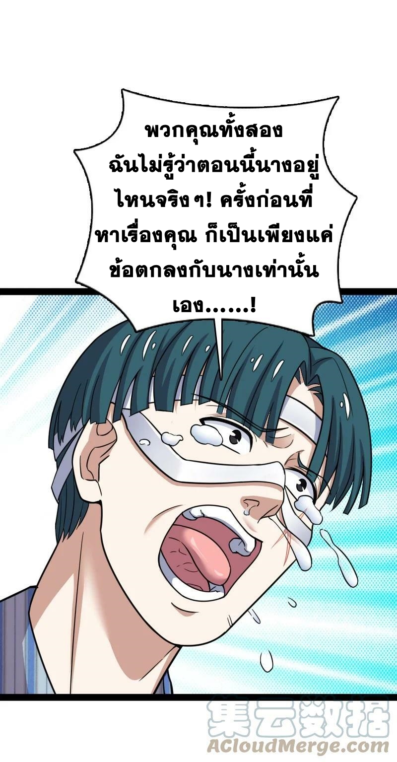 ชีวิตอันสันโดษของจักพรรดิ์หลินเกอ ตอนที่ 247 หน้า 13
