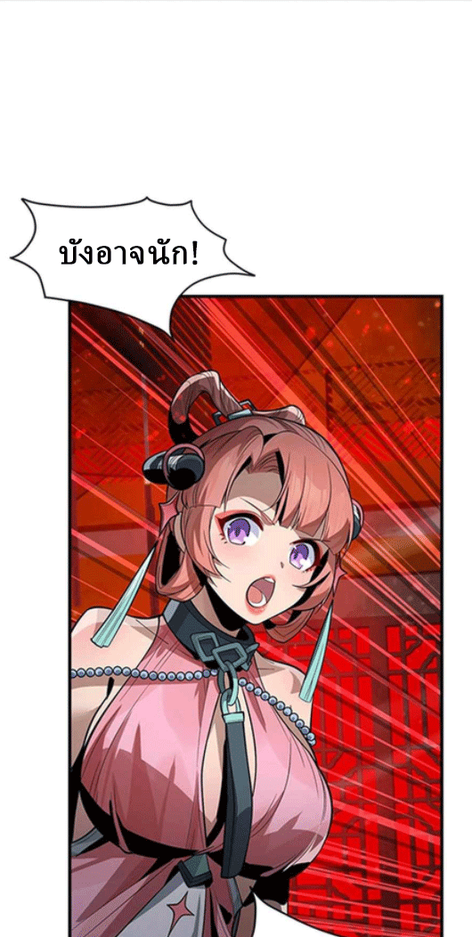 จอมมารสุดแกร่ง ล้างแค้นศิษย์ทรยศ ตอนที่ 42 หน้า 14