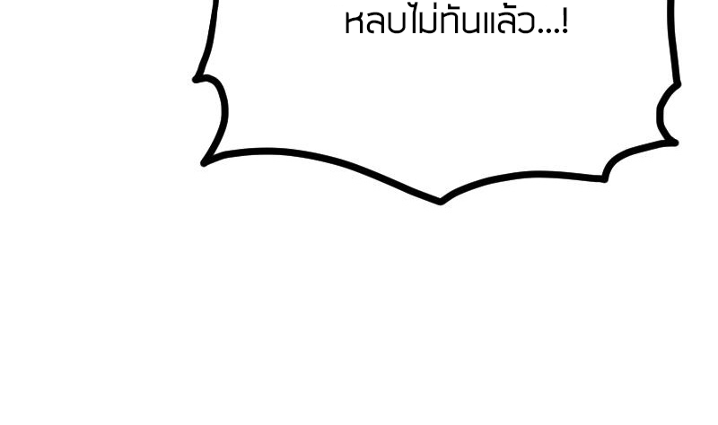 Peerless sword god เทพกระบี่ไรเทียมทาน ตอนที่ 49 หน้า 27