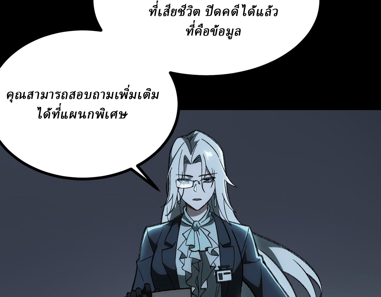 I created an Urban Legend ตอนที่ 15 หน้า 123